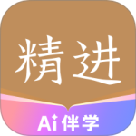 精进学堂 V3.12.3