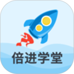 倍进学堂 V1.6.5