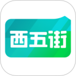 西五街 V3.55.1