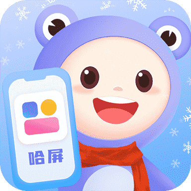 哈屏小组件app V2.0.4