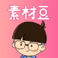 素材豆 V2.1.4