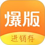 爆版进销存 V4.59.0