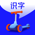 滑板车识字APP安卓手机版  V1.6.3