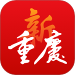 新重庆 V9.2.3