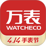 万表名表珠宝 V3.44.0