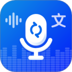 录音转文字实时提取 V1.3.3