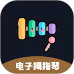 电子拇指琴 V2.3.0