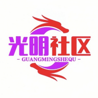 光明社区APP手机版  V1.0.3