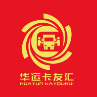 华运卡友汇2025最新版  V1.1.9