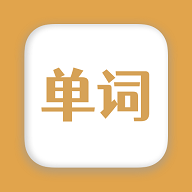 无痛背单词APP2025无广告版  V1.0.4
