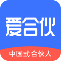 爱合伙 V6.0.4