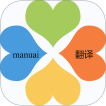 manu翻译官方安卓版  V1.0.0
