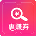 惠赚券 V1.0.8