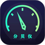 分贝仪噪音量app V4.1031.38安卓版