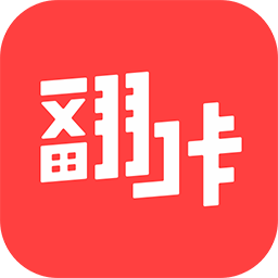 翻咔app客户端 V1.8.9