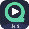 极光影集 V1.1