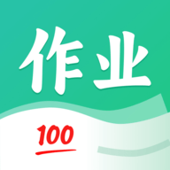 作业全能王官方版  V1.2.1