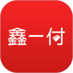 鑫一付 V3.5.0
