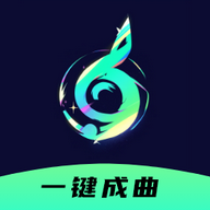 Ai一键成曲2025官方版  V1.6.2