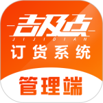 吉及点批发 V10.0.5.0