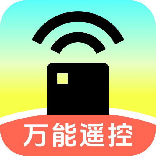 极家万能遥控器最新手机版 V1.0.0