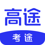 考途搜题APP免费版  V4.9.9