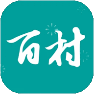 百村2025官方版  V1.1.0