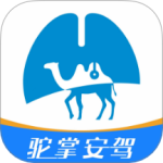 驼掌安驾 V7.6.0