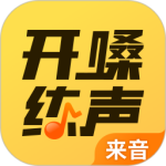 开嗓练声 V1.8.0