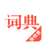 汉语词典 V5.0415.23