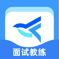 面试教练官方安卓版  V1.0.5