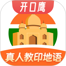 印地语学习APP正版  V1.0.0