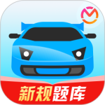 驾考宝典 V8.76.0