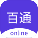 百通在线 V2.2.6