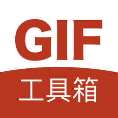 gif工具箱 V3.0.8