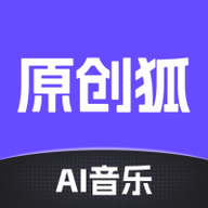 原创狐APP免费最新版  V1.0.2