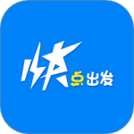快点出发 V2.3.35