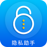 隐私加密隐藏APP最新版  V1