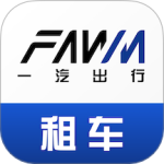 一汽租车 V1.2.2390