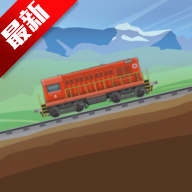 中国火车模拟器 下载正式版 V1.3.7