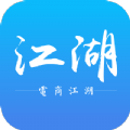 电商江湖app V1.0.0