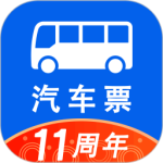 汽车票 V9.2.29