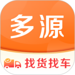 多源找货找车 V6.6.09