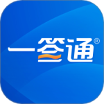 一签通 V3.1.4