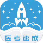 文心医考通 V4.4.1
