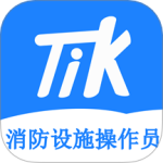 消防设施操作员题小宝 V1.3.3