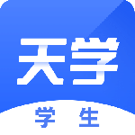 天学网学生 V5.31.0