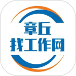 章丘找工作网 V1.0.5