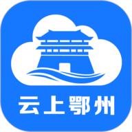 云上鄂州 V1.2.7