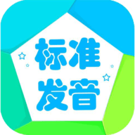 音标学堂 V5.0414.40
